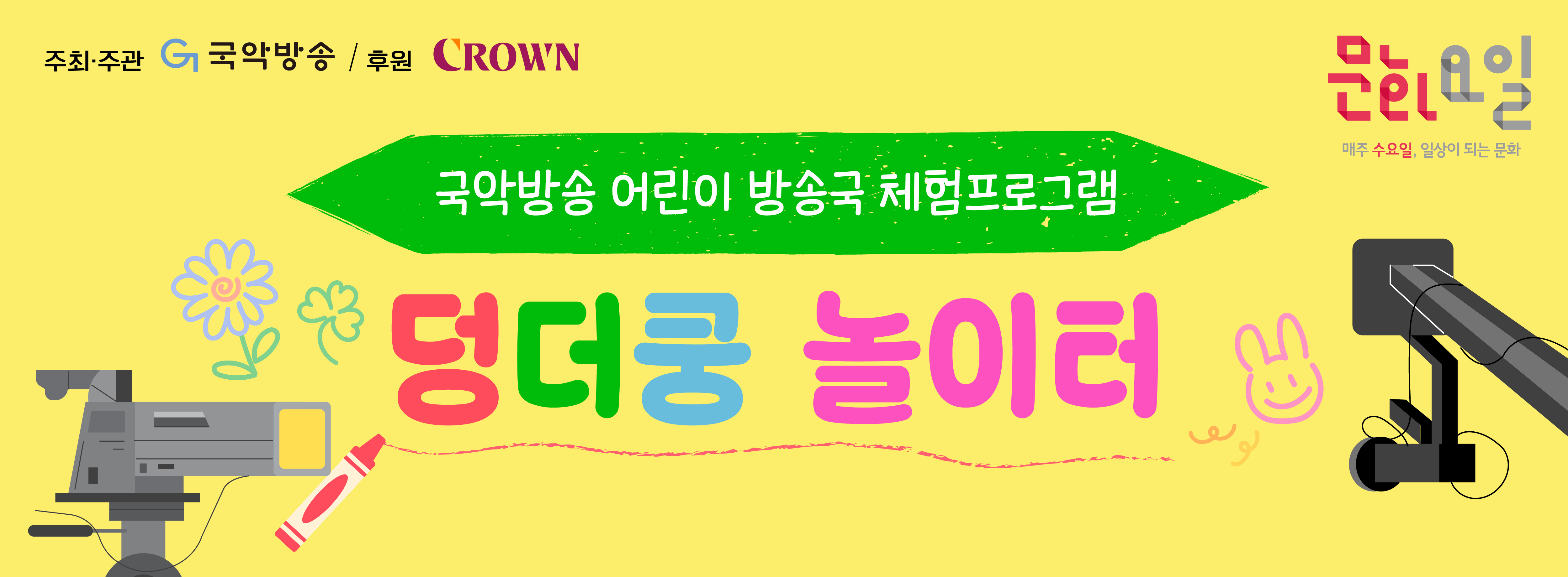 어린이 놀이터